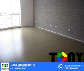 通尼科技 專業在線咨詢，解析天津固化地坪及材料銷售