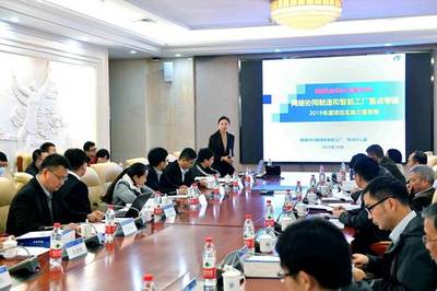 網絡技術驅動智能制造，國家重點研發計劃專項啟動會圓滿落幕