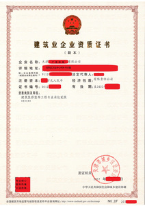 廣龍咨詢 天津市政公用工程施工總承包資質及多領域工程承包專業解析