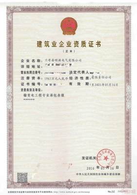 輸變電工程專業承包資質證書代辦服務 承包工程全指南